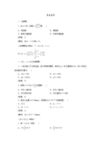 高中人教版新课标A2.1.2指数函数及其性质课堂检测