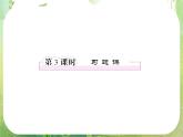 高中数学人教A版必修1课件：2．1.《指数函数及其性质》习题课