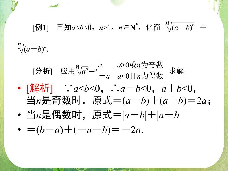 高中数学人教A版必修1课件：2．1.《指数函数及其性质》习题课05