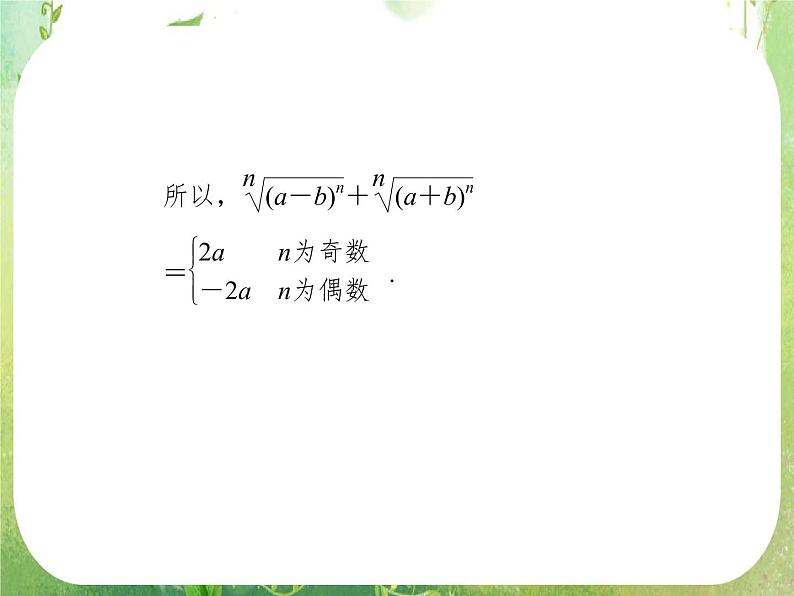 高中数学人教A版必修1课件：2．1.《指数函数及其性质》习题课06