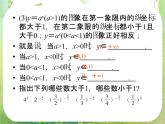 高中数学人教A版必修1课件：2．1.2《指数函数及其性质》