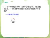 高一数学 2.1.2《指数函数及其性质》课件 （人教版A版必修1）