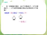 高一数学 2.1.2《指数函数及其性质》课件 （人教版A版必修1）