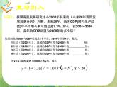 甘肃省金昌市第一中学高一数学 2.1.1《指数与指数幂的运算》课件（1）（新人教A版必修1）