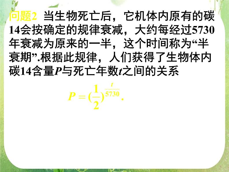 甘肃省金昌市第一中学高一数学 2.1.1《指数与指数幂的运算》课件（1）（新人教A版必修1）第7页