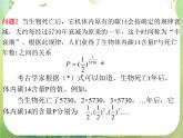 高中数学课件必修一：2.1.1指数与指数幂的运算