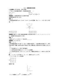高中数学人教版新课标A必修12.1.2指数函数及其性质巩固练习