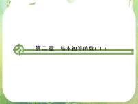 高中数学人教版新课标A必修12.1.1指数与指数幂的运算课文内容ppt课件