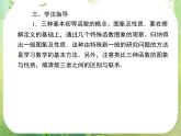 2012-2013年高一数学2.1.1指数与指数幂的运算课件新人A教版必修1