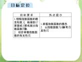 2012-2013年高一数学2.1.2-1指数函数及其性质课件新人A教版必修1