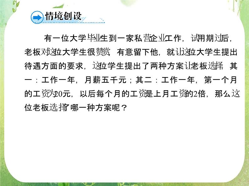 2012-2013年高一数学2.1.2-1指数函数及其性质课件新人A教版必修1第5页