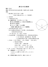 人教版新课标A必修1第一章 集合与函数概念综合与测试教案及反思