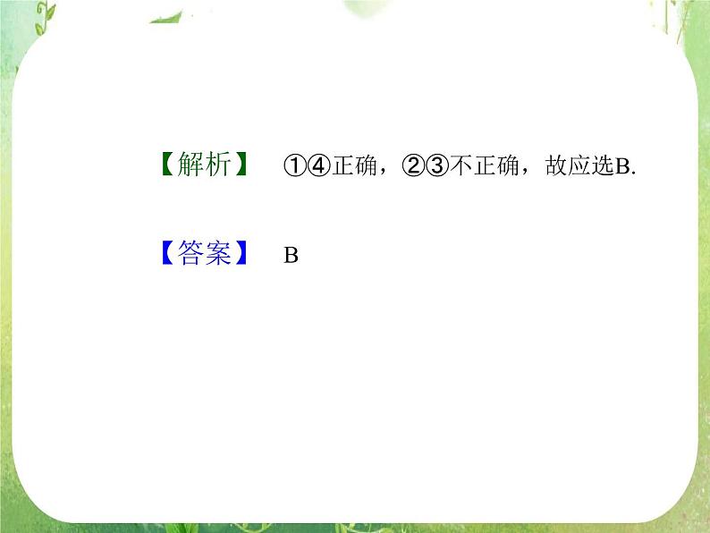 《函数的单调性》课件（人教版A版必修1）教案第7页