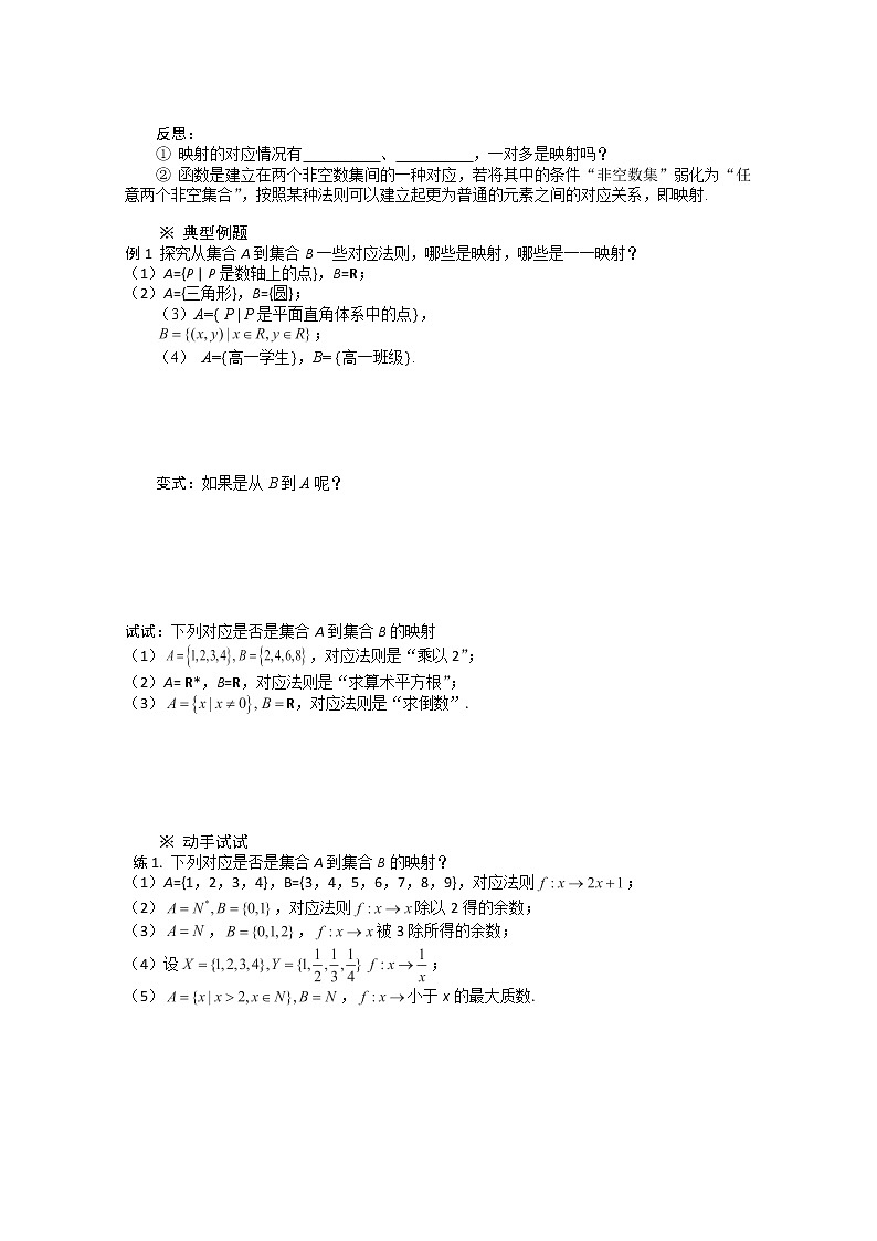 重庆市万州分水中学高一数学必修一1.2.2《函数的表示法》（2）（人教版）教案02