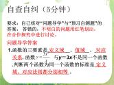 广东省佛山市顺德区罗定邦中学高中数学必修一《1.2.2函数概念（2）》课件教案