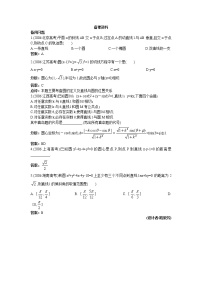 人教版新课标A4.2 直线、圆的位置关系教学设计