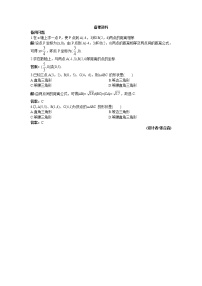 2021学年3.3 直线的交点坐标与距离公式教案设计