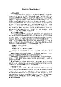 人教版新课标A必修2第三章 直线与方程3.3 直线的交点坐标与距离公式教案