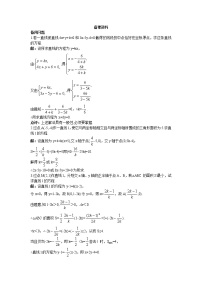 高中数学人教版新课标A必修23.2 直线的方程教案
