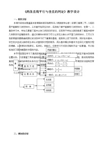高中数学3.1 直线的倾斜角与斜率教案