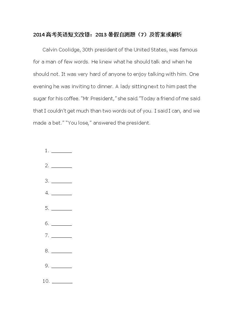 湖南省蓝山二中高一数学3.1.2《两条直线的平行与垂直的判定》教案01