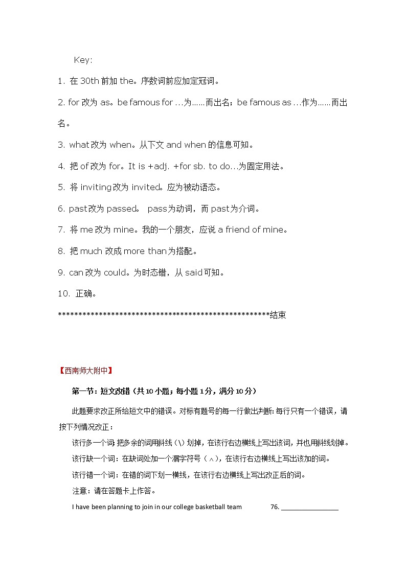 湖南省蓝山二中高一数学3.1.2《两条直线的平行与垂直的判定》教案02