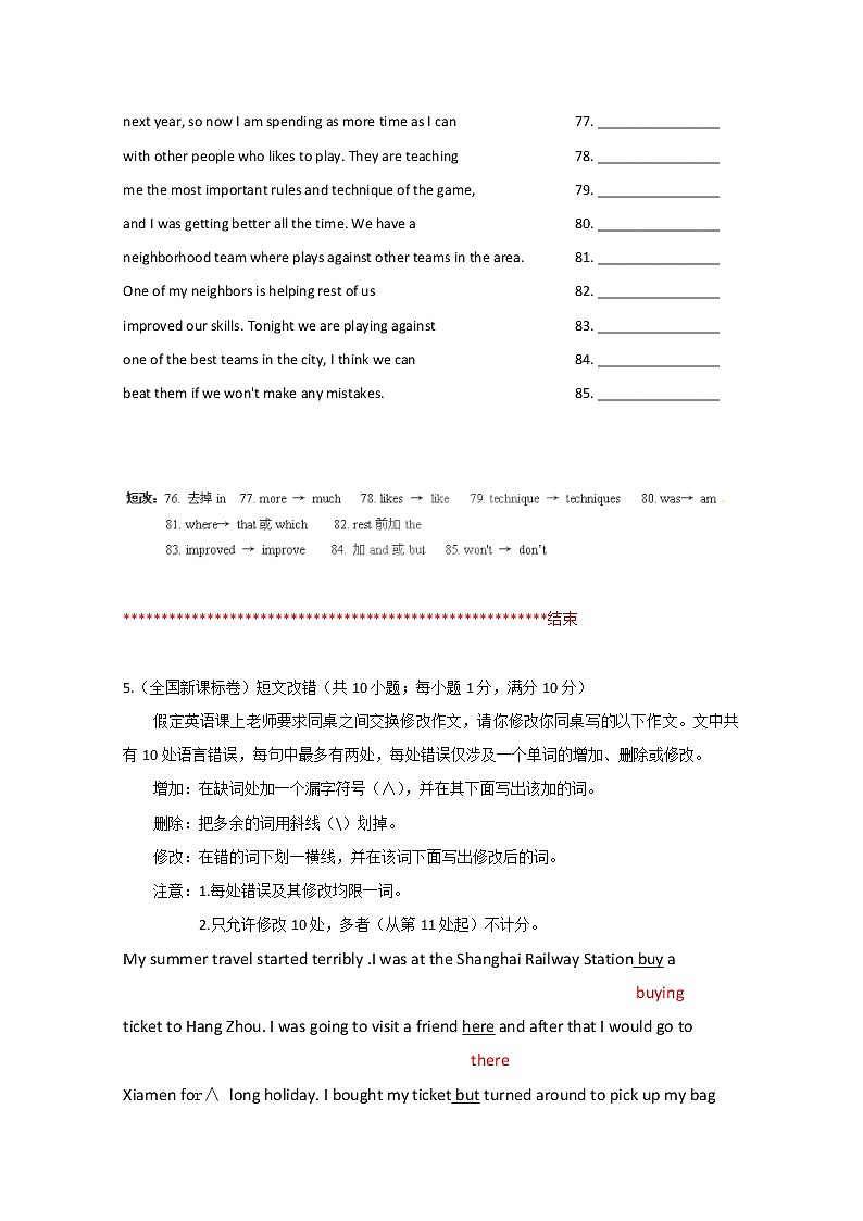 湖南省蓝山二中高一数学3.1.2《两条直线的平行与垂直的判定》教案03