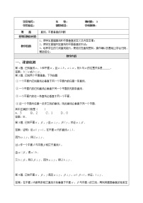 高中数学人教版新课标A必修2第二章 点、直线、平面之间的位置关系2.3 直线、平面垂直的判定及其性质教案设计