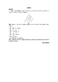 高中数学人教版新课标A必修22.2 直线、平面平行的判定及其性质教案设计