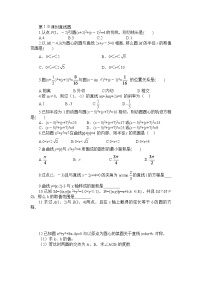 人教版新课标A必修2第四章 圆与方程4.2 直线、圆的位置关系学案设计