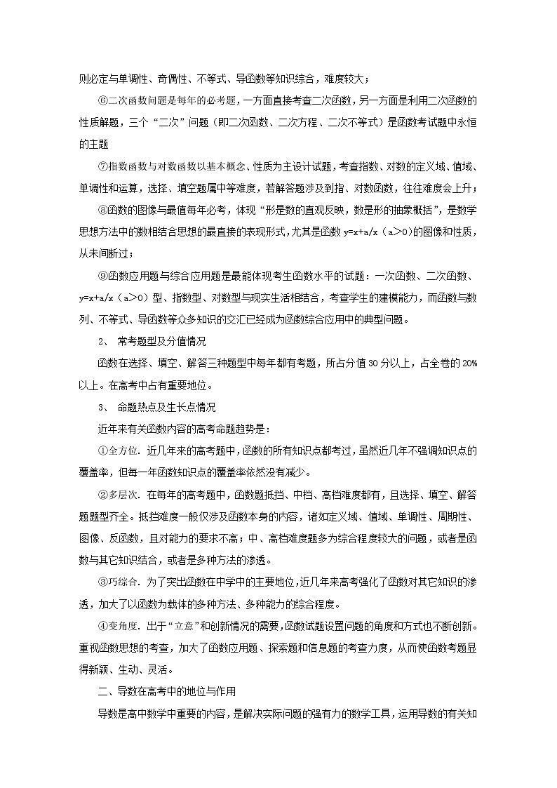《函数及其表示》学案7（人教A版必修1）02