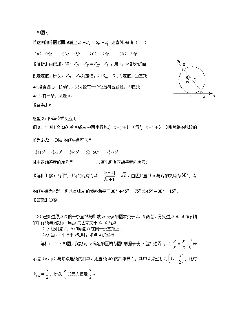 《圆的标准方程》学案4（人教A版必修2）03