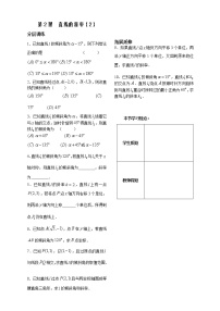 2021学年3.1 直线的倾斜角与斜率第2课时学案