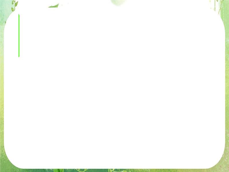 浙江省乐清市白象中学高中数学人教新课标A版必修二《空间几何体单元复习》课件学案06