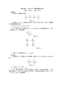 2021学年第一章 集合与函数概念综合与测试同步测试题
