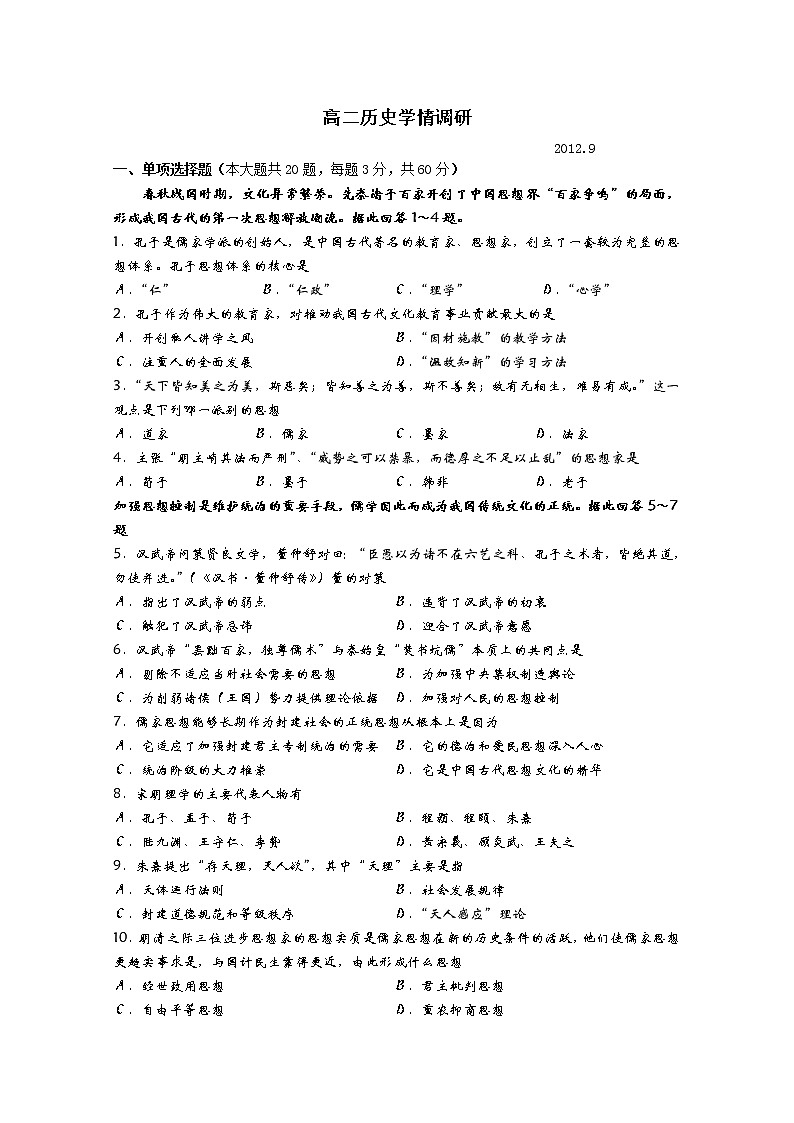 2013年人教A数学必修1电子题库 第一章1.3.1第1课时知能演练轻松闯关 Word版含答案01