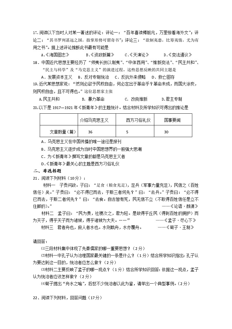2013年人教A数学必修1电子题库 第一章1.3.1第1课时知能演练轻松闯关 Word版含答案03
