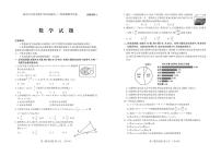 重庆市万州龙驹中学2020届高三一轮检测数学试卷 PDF版含答案