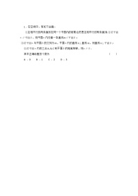 高中数学人教版新课标A必修2第二章 点、直线、平面之间的位置关系2.2 直线、平面平行的判定及其性质课时练习