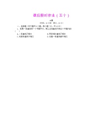 2020-2021学年2.2 直线、平面平行的判定及其性质当堂达标检测题