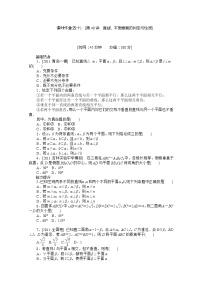 高中数学人教版新课标A必修22.3 直线、平面垂直的判定及其性质随堂练习题