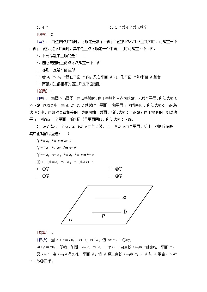 2014高一数学 2-1-1《平面》能力强化提升 新人教A版必修2练习题02