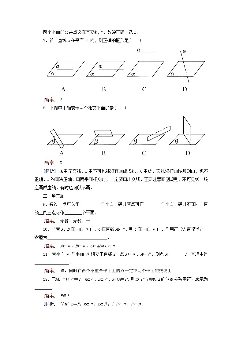 2014高一数学 2-1-1《平面》能力强化提升 新人教A版必修2练习题03