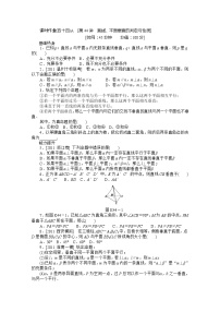 数学必修22.3 直线、平面垂直的判定及其性质当堂检测题
