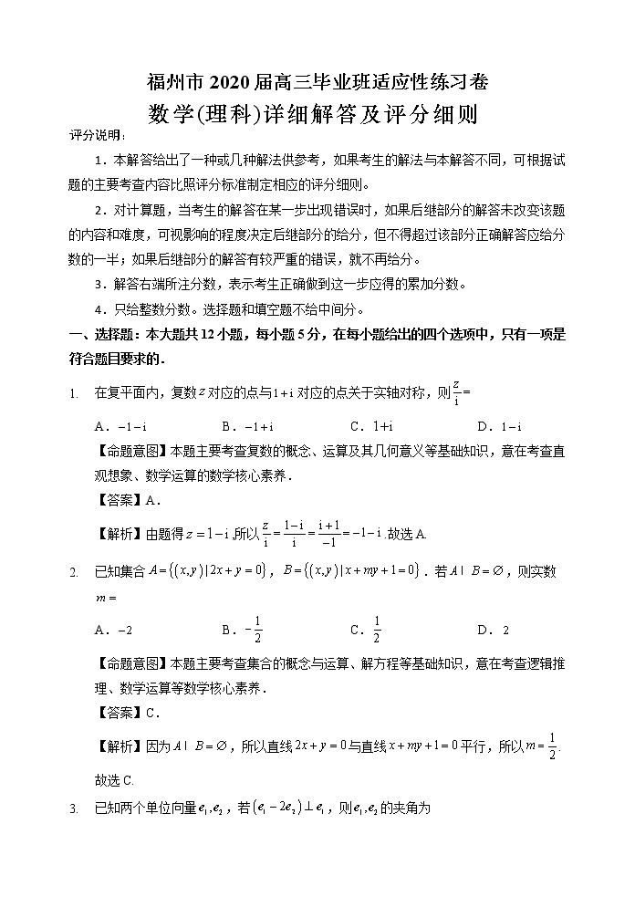 （理科数学）答案第1页