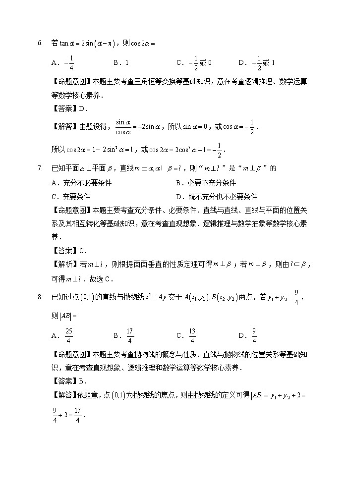 （文科数学）答案第3页