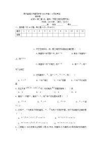 人教版新课标A必修23.3 直线的交点坐标与距离公式课时训练