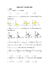 人教版新课标A必修24.1 圆的方程达标测试
