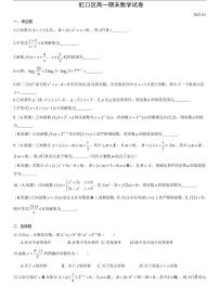 虹口区2020-2021高一上期末数学卷