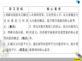 19-20 第6章 6.1.1　向量的实际背景与概念 6.1.2　向量的几何表示 6.1.3　相等向量与共线向量课件PPT